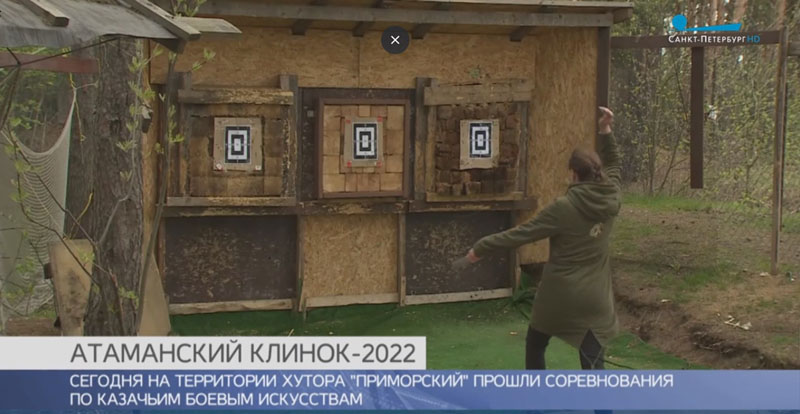Казачий турнир по рубке шашкой, этап метания ножа